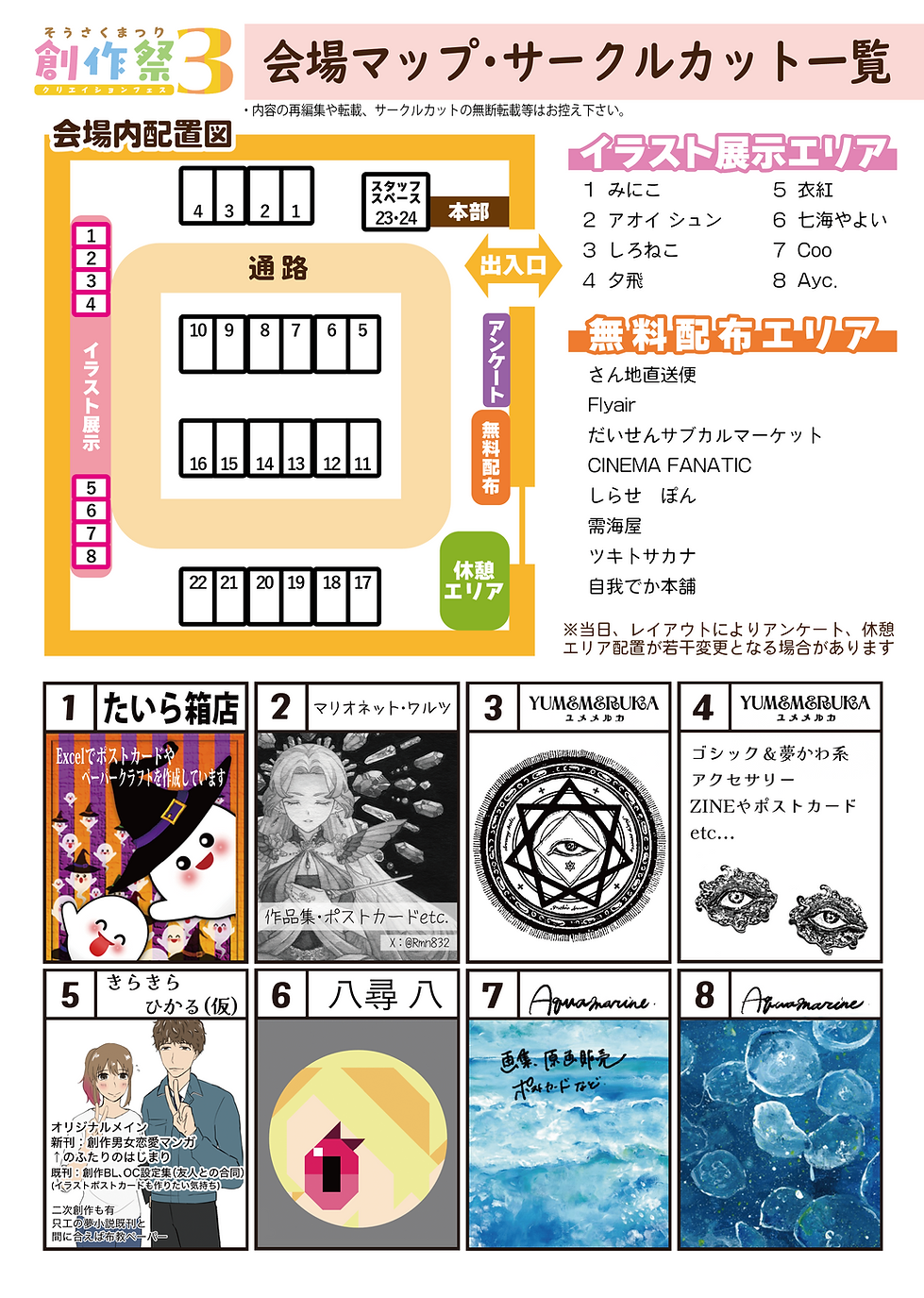 circlelist_ver2_1.png