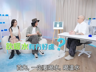 《醫啲阿媽都唔知》- 飲水