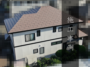 施工事例|伊勢原市 T様邸