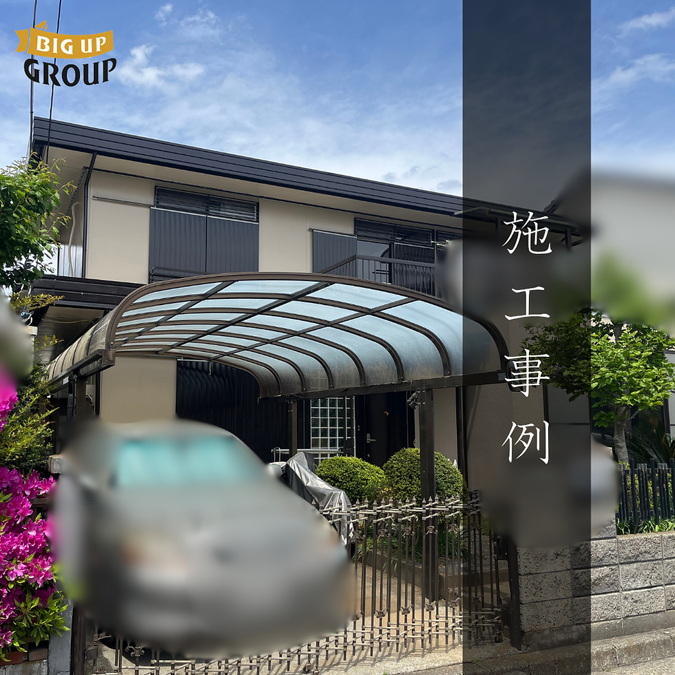 平塚市 M様邸 施工事例