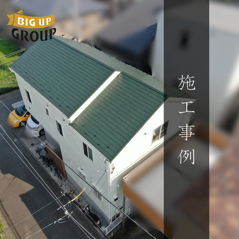 茅ヶ崎市 Y様邸 施工事例