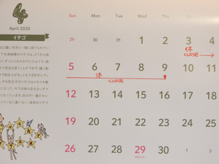 4月の「店・休日」のお知らせ