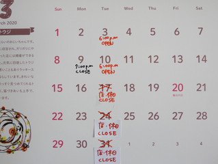 3月の「店・休日」の変更のお知らせ