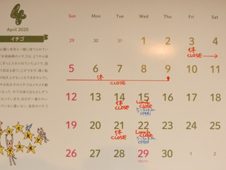 4月の「店・休日」のお知らせ