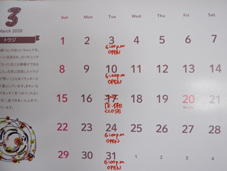 3月の「店・休日」のおしらせ