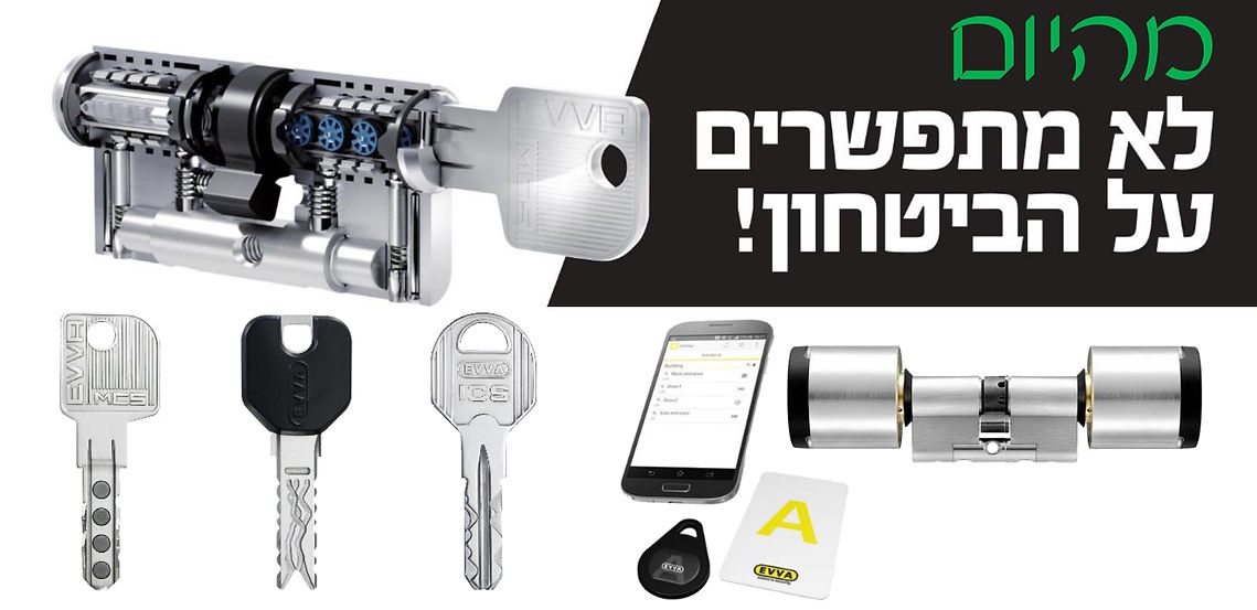 צילינדר, מנעול