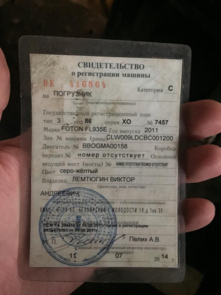 Миниатюра: фронтальный погрузчик Фотон 935