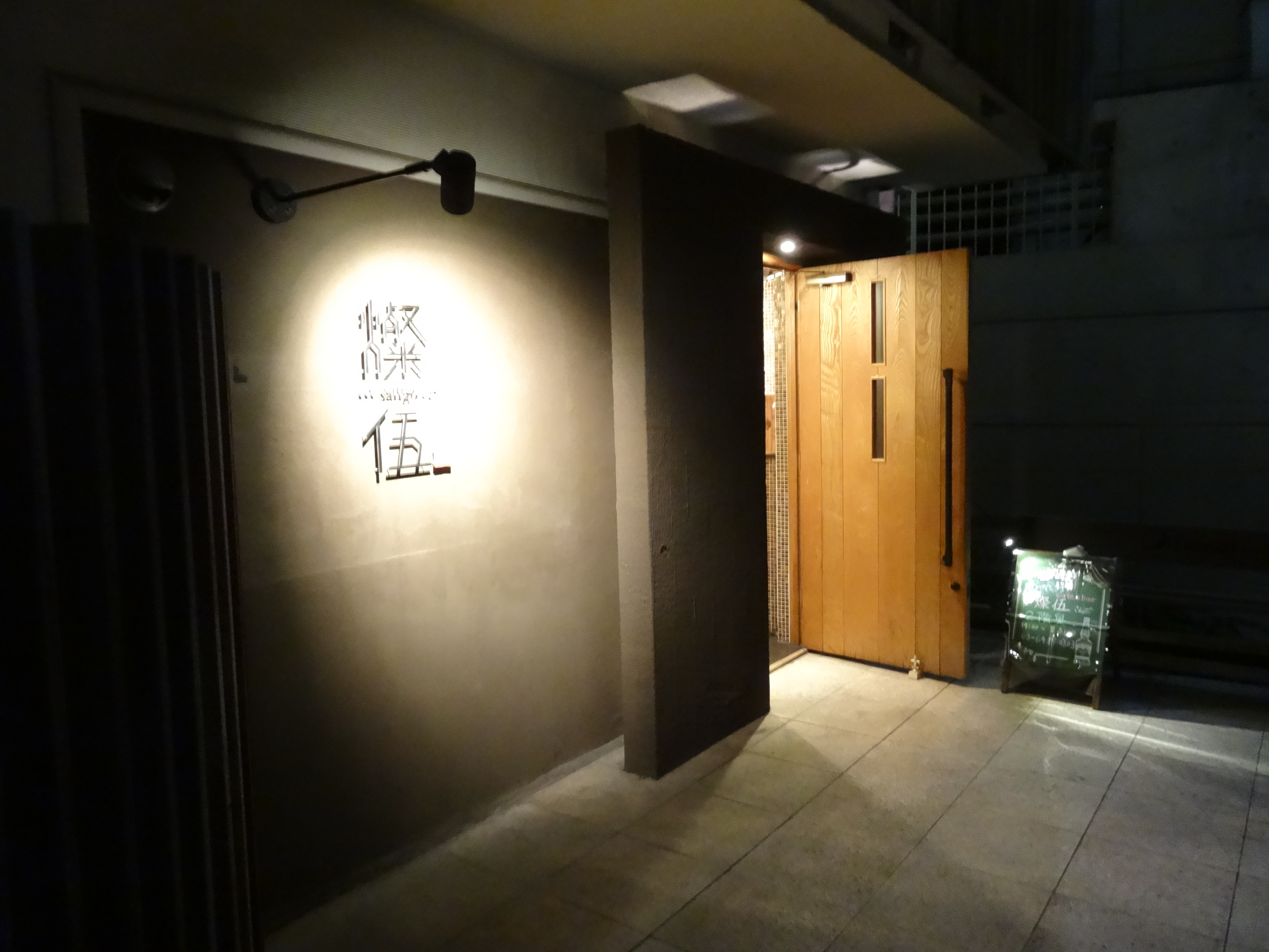 占いカフェ&バー 燦伍の写真