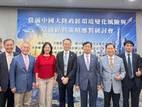 2026年8月12日，眾才國際陳希佳律師應邀於「當前中國大陸政經環境變化風險與臺商經營策略應對」研討會中以「在中國大陸臺商如何因應地緣政治與『域外法律戰』風險」為題演講