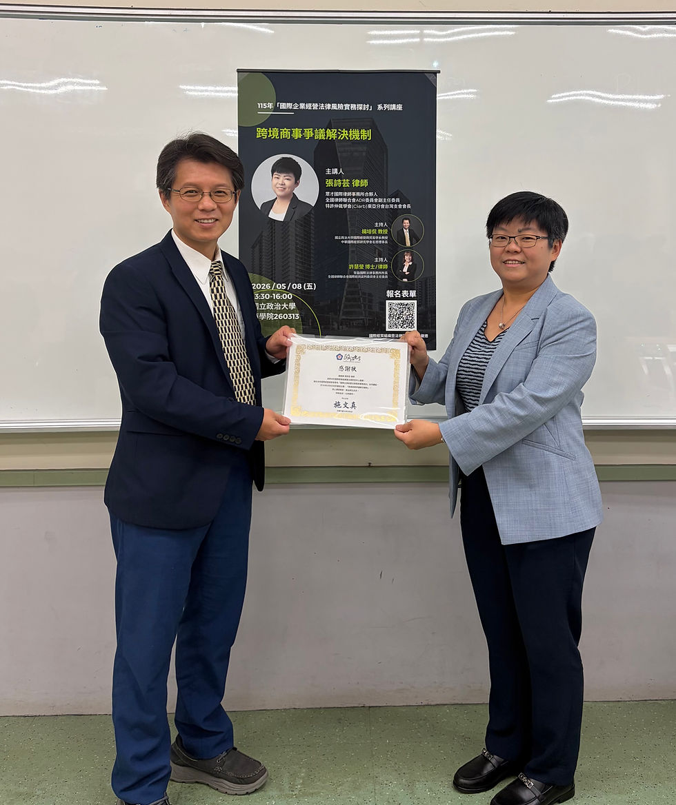 From left to right: Prof. Pei Kan Yang from the NCCU Department of International Business, Alison Chang, FCIArb, Vice Chair of the ADR Committee of the TWBA and Convenor of Ciarb Taiwan Chapter.