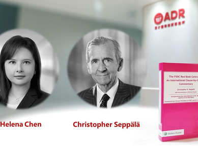 FIDIC紅皮書國際逐條釋義(The FIDIC Red Book Contract: An International Clause-by-Clause Commentary)--導讀與書評