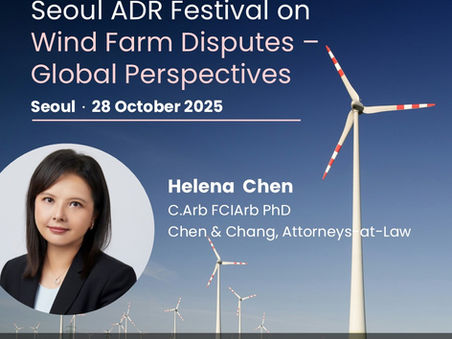 眾才國際陳希佳律師將在首爾ADR大會演講