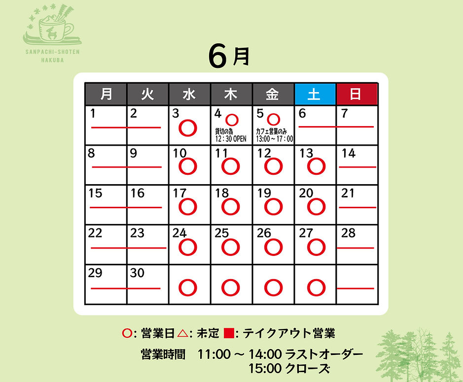 カレンダー.jpg