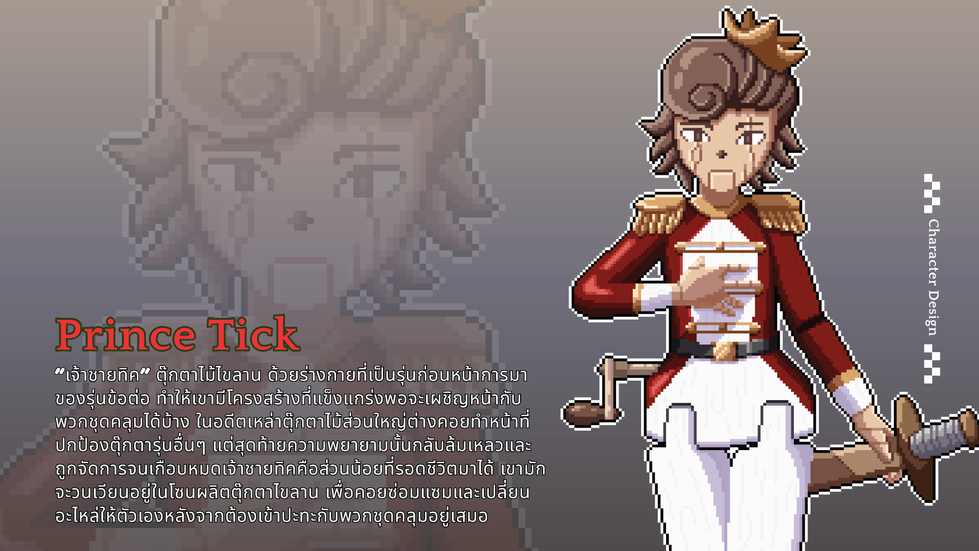 Prince Tick