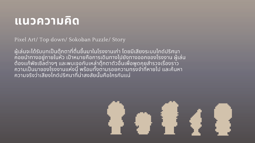 Players take on the role of a doll who awakens in a derelict factory, guided by a mysterious systemic voice echoing in its head. To find a way out, players must solve intricate puzzles, interact with fellow dolls to uncover the factory's dark history, and trace lost memories to reveal the true identity behind the suspicious guiding voice.