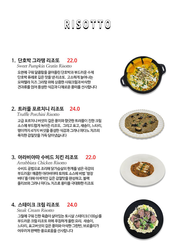 04_리조또_edited.jpg