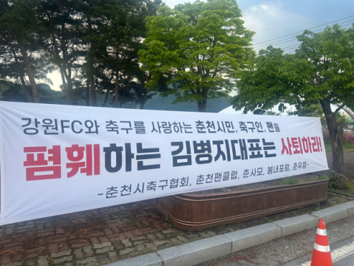 출처 강원일보 https://m.kwnews.co.kr/page/view/2025050319095103922?utm_source=chatgpt.com