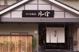 温泉.png