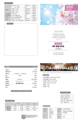 2026년 4월 19일