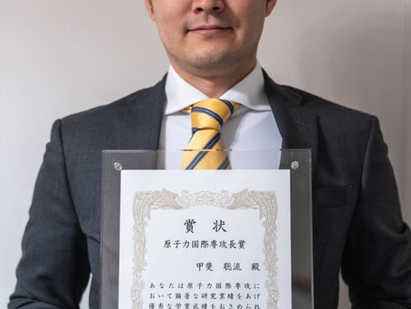 博士3年の甲斐君が「原子力国際専攻長賞」を受賞しました。