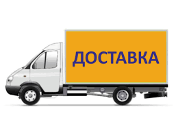 Дневная доставка по Центру