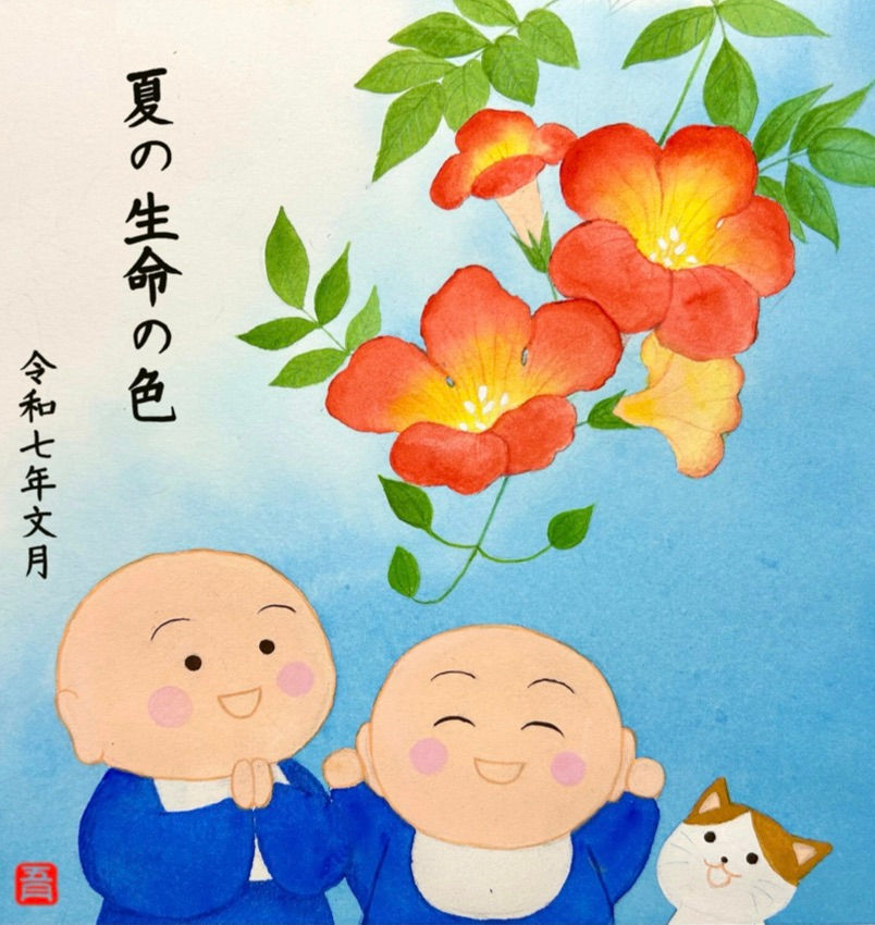ノウゼンカズラ 〜夏の生命力〜