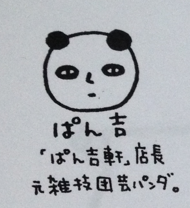 Pankichi