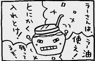 PANKICHI-KEN 4 : Mr Ra (aka Mr Chili Oil)