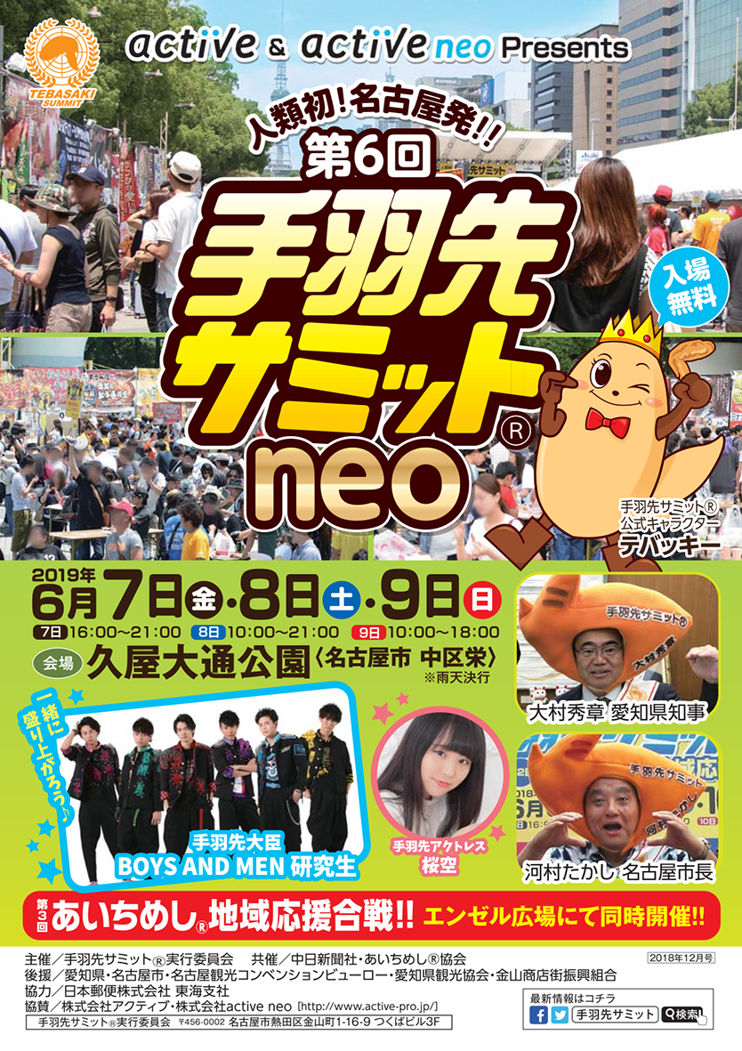 チラシ12月号