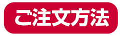 注文.gif