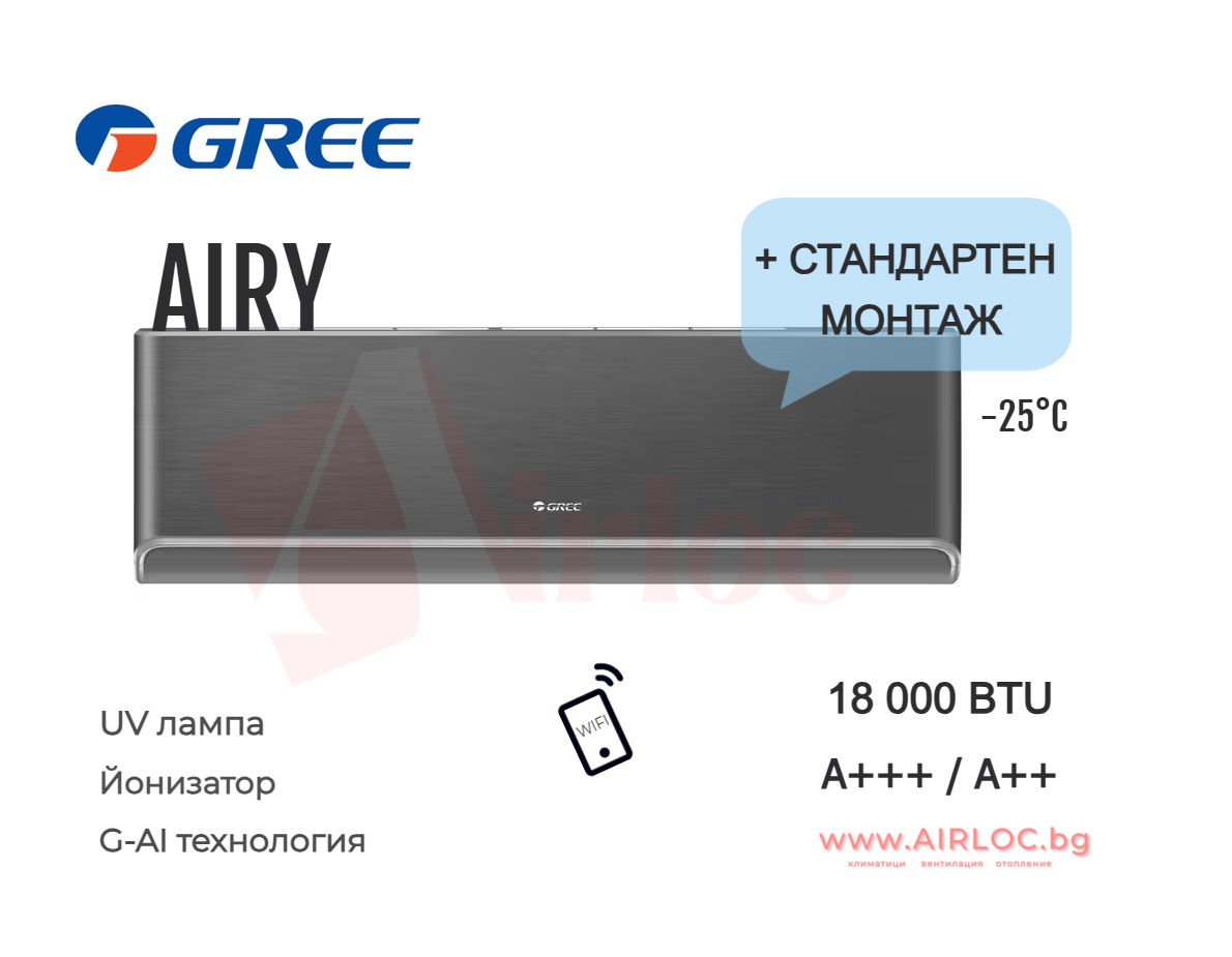 Климатик GREE AIRY GWH18AVDXE-K6DNA1A/GWH18AVDXE-K6DNA1A, 18000BTU, BLACK