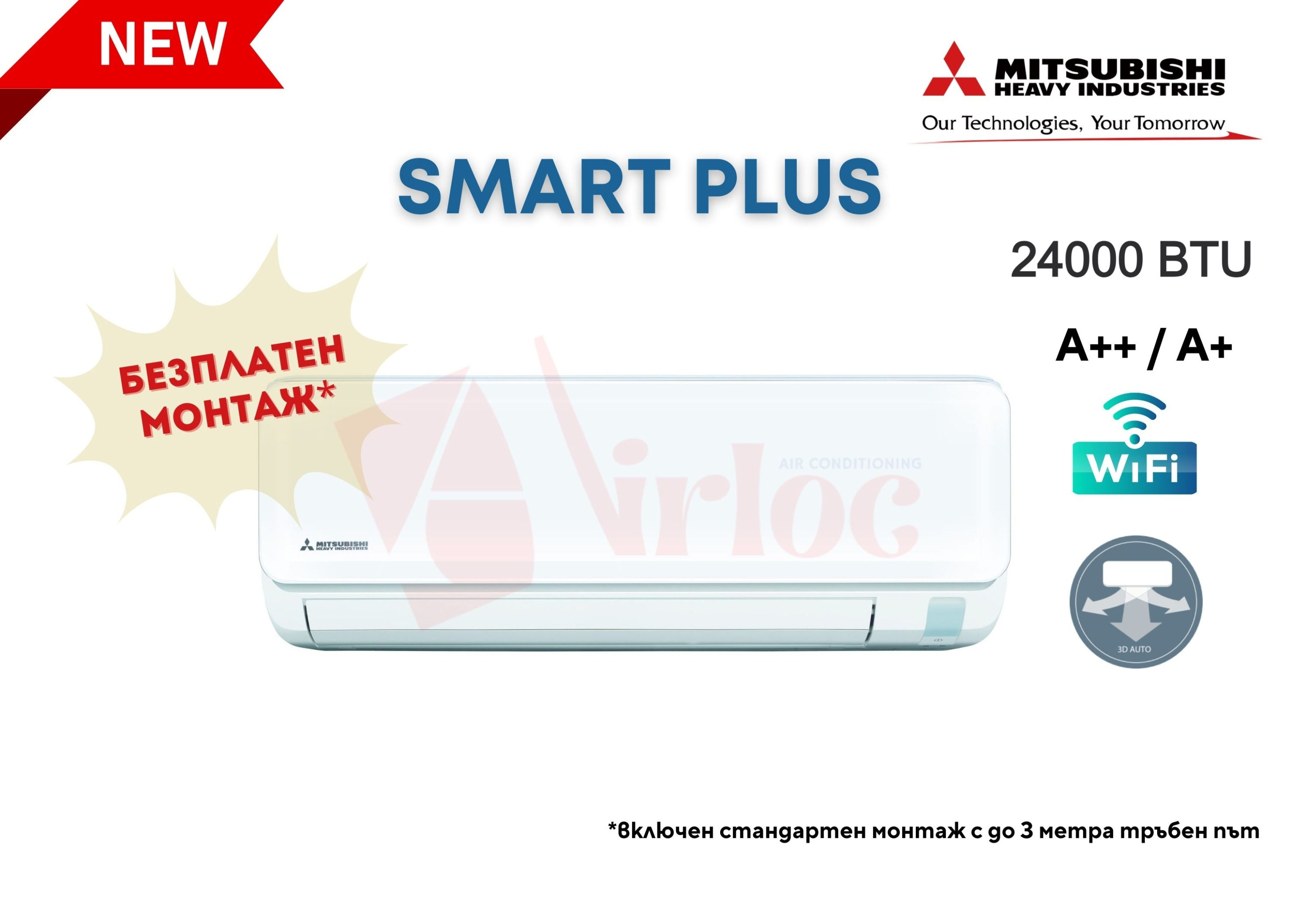 Климатик Mitsubishi Heavy Ind. SMART PLUS SRK71ZTL-W/SRC71ZTL-W, 24000BTU, Wifi