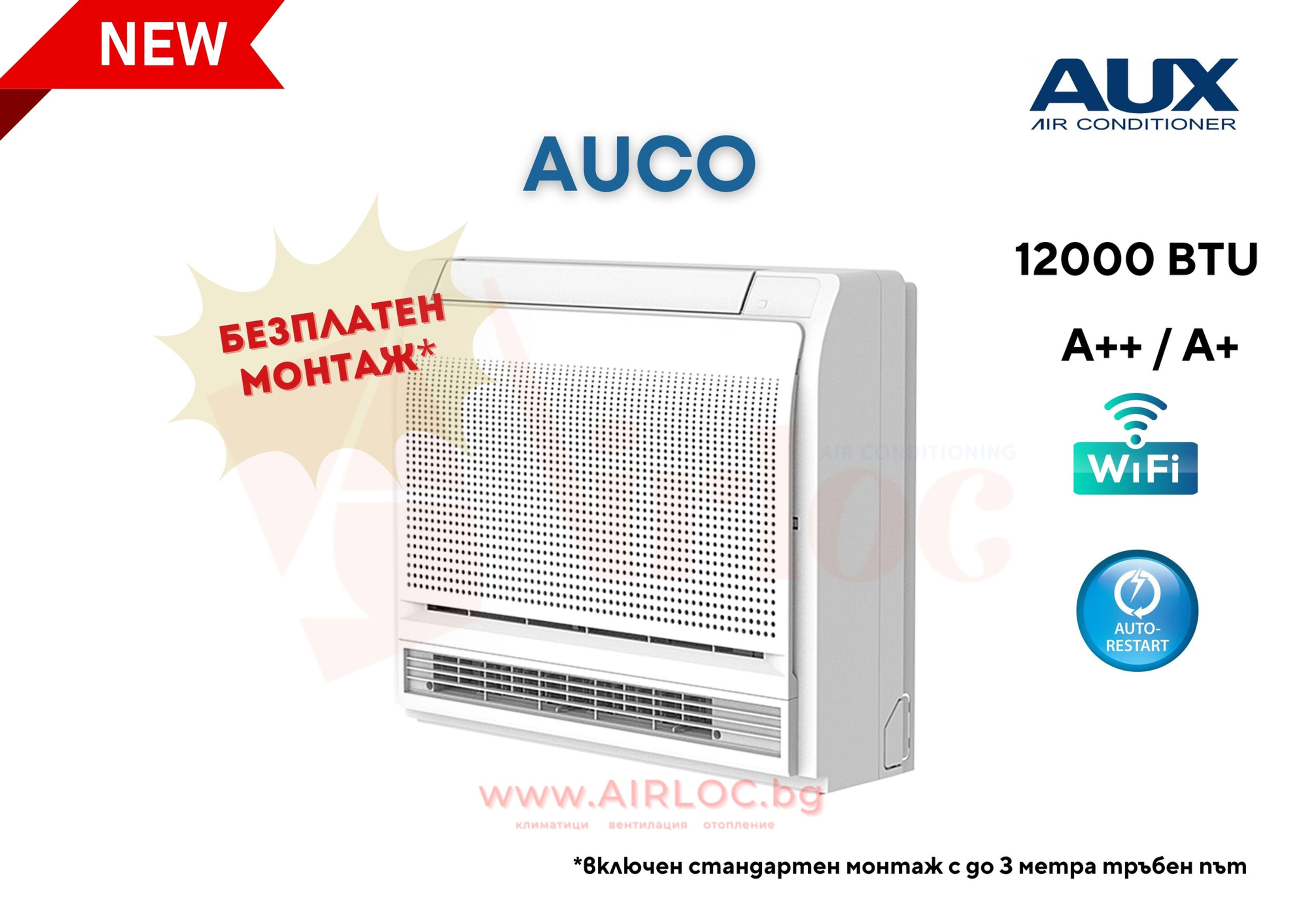 ПОДОВ КЛИМАТИК AUX AUCO-H12/4R3B+AUX AL-H12/NDR3HB2(U), 12000BTU, WIFI