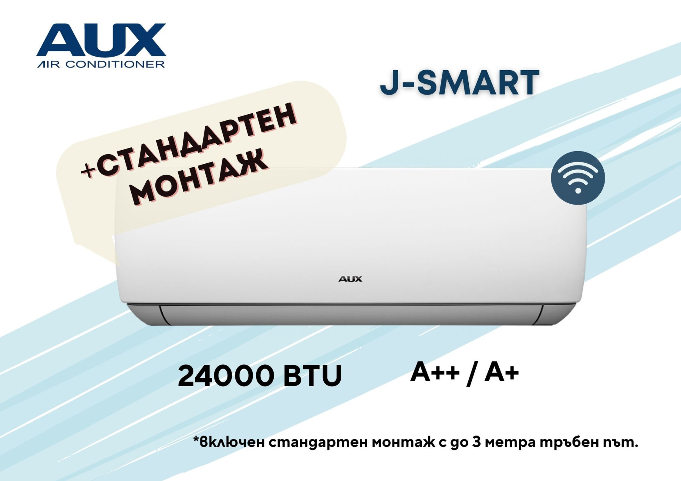 Климатик AUX J-Smart ASW-H24F7B4/JOR3DI-B9, 24000BTU, WIFI, A++/A+