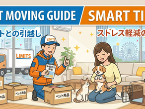 【愛犬・愛猫を守る】ペットとの引越しで失敗しない!ストレス軽減のコツと当日の注意点