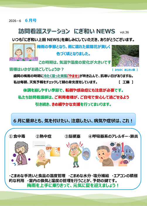 6月写真①.png