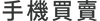 01網頁相關-19.png