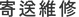 01網頁相關-05.png