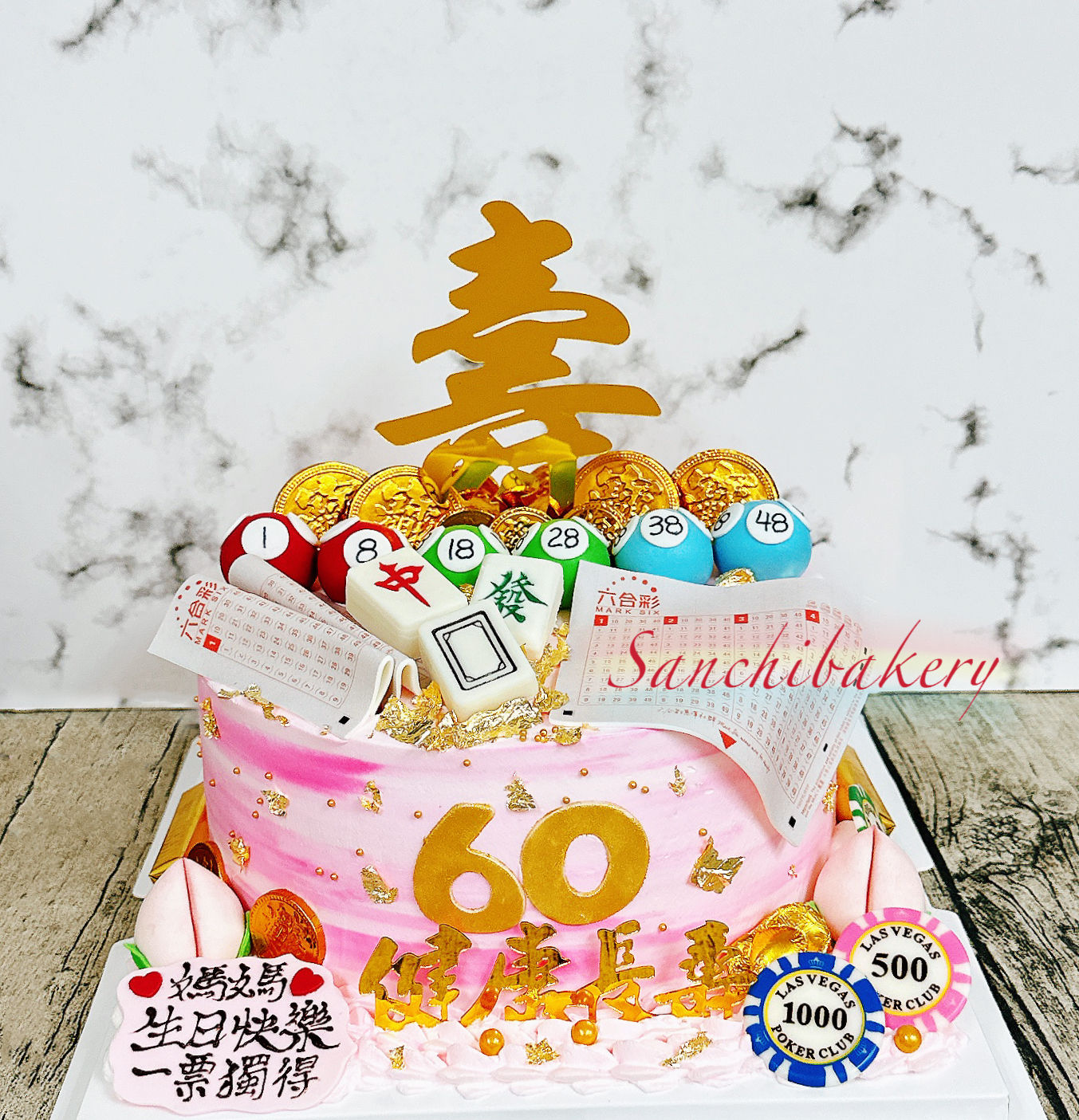 幸運球彩票拉錢蛋糕