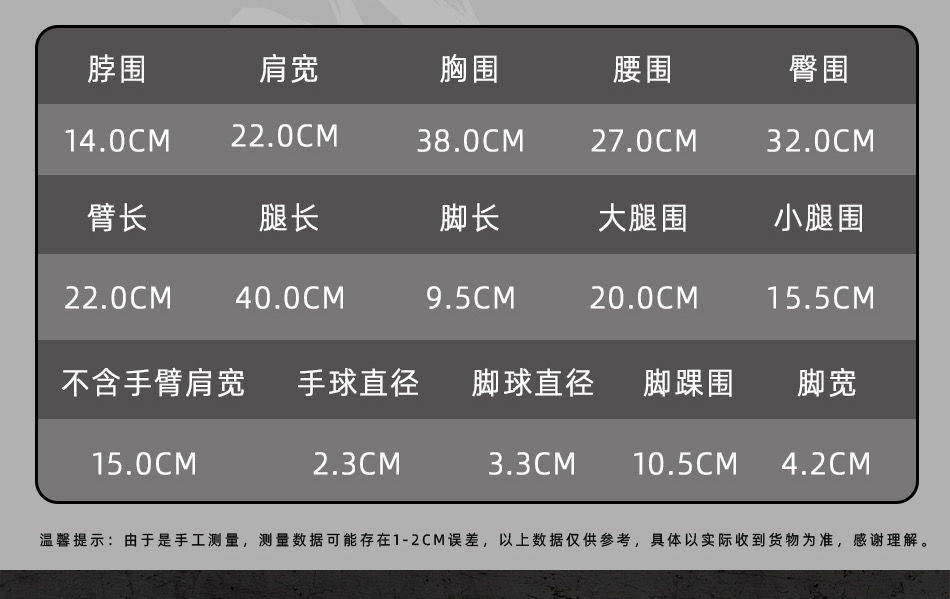 Thumbnail: Imomo 1/3 Doll 75cm Boy Body