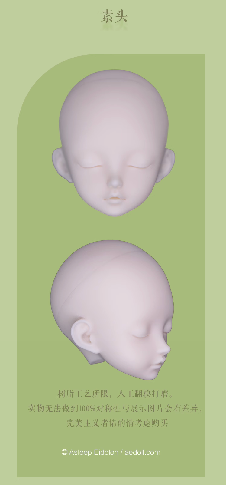 Thumbnail: Asleep Eidolon 1/4 doll Azuki SP Sleep