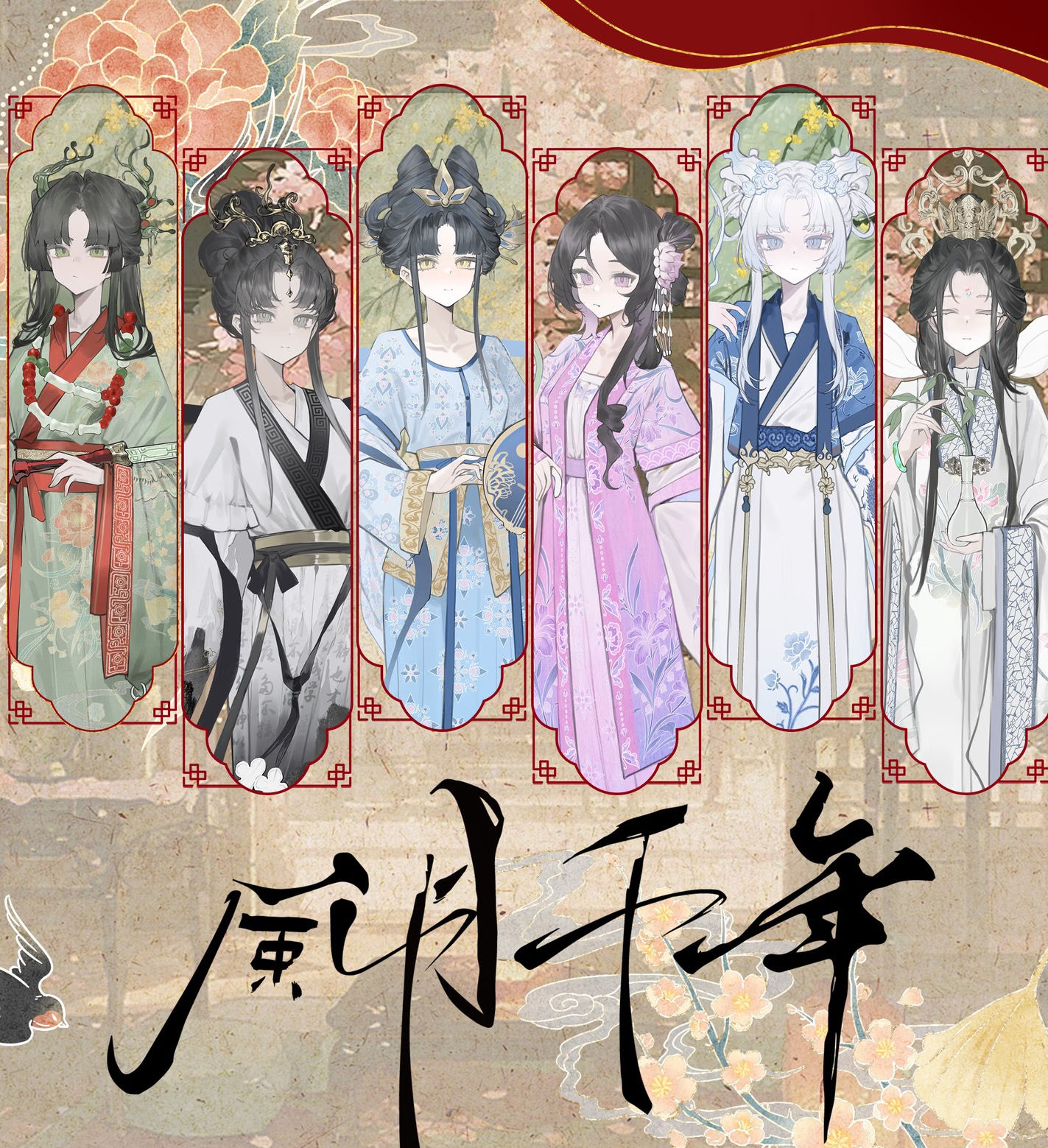 Flipped Moment 1/6 Blind Box Doll--Romance in Thousands of Years