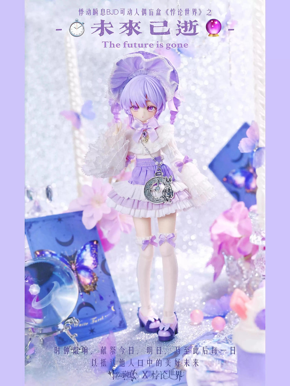 Thumbnail: Throbbing Moment 1/8 Blind Box Doll-- Paradox of Freedom.