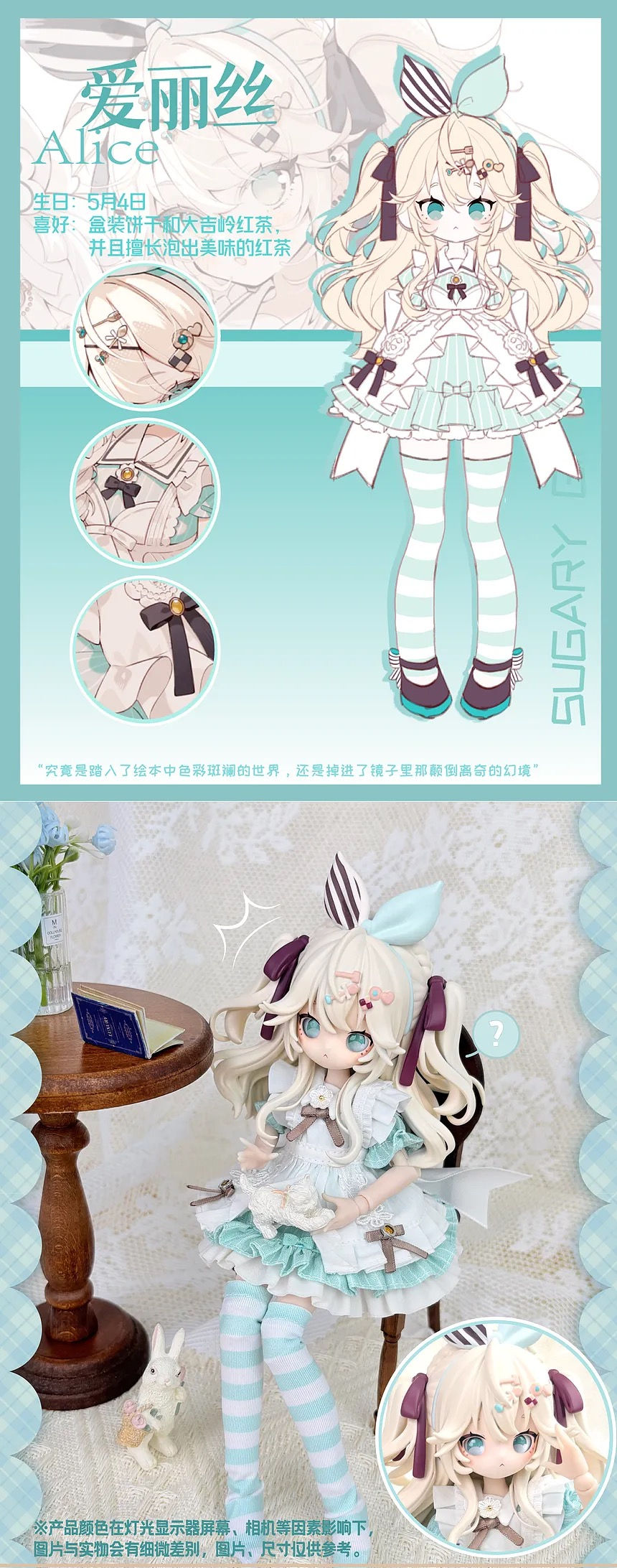 Thumbnail: OneMore 1/8 blind box MJD doll Sugary Girl