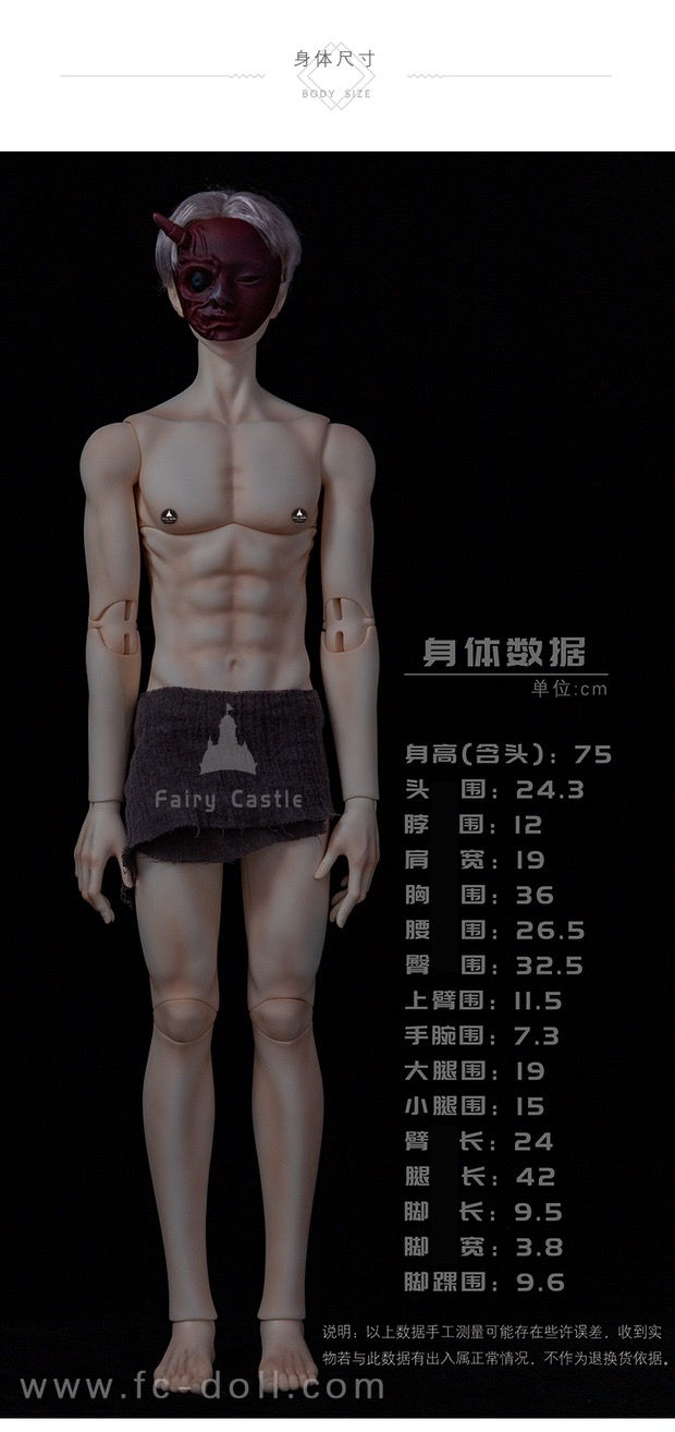 Thumbnail: Fairy Castle 1/3 Boy Wuyan
