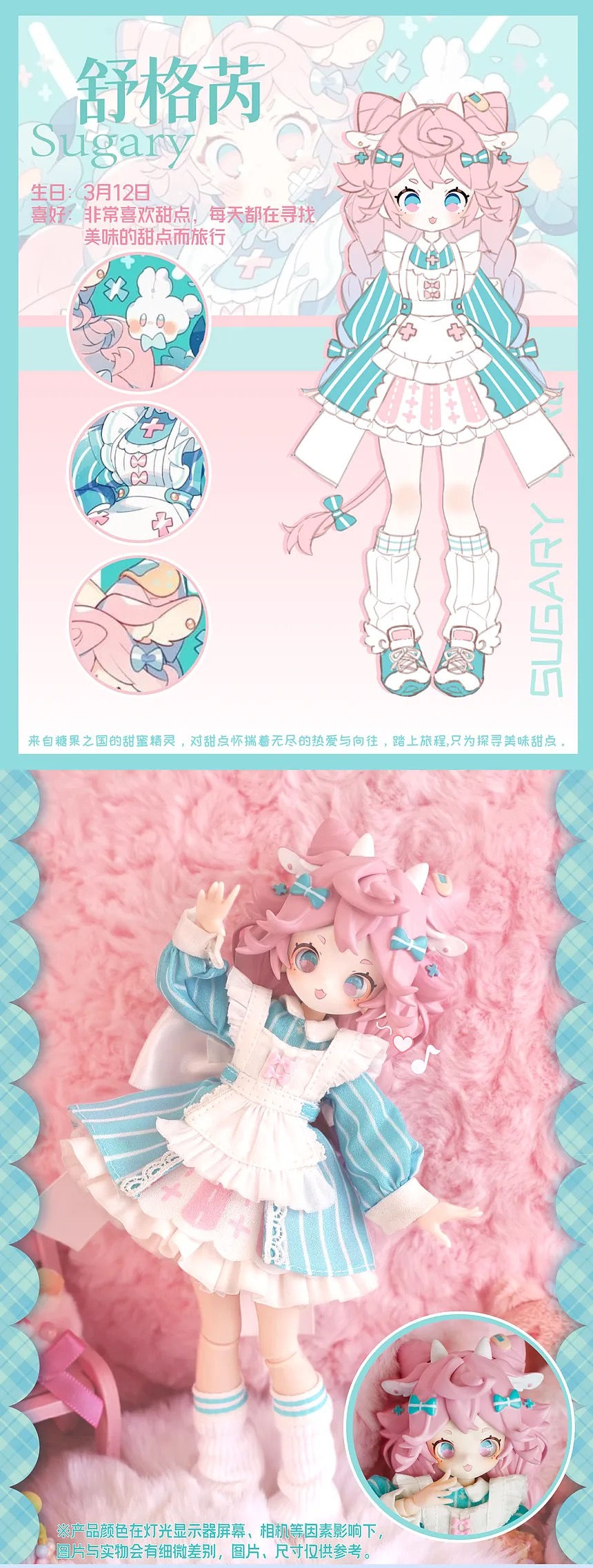 Thumbnail: OneMore 1/8 blind box MJD doll Sugary Girl