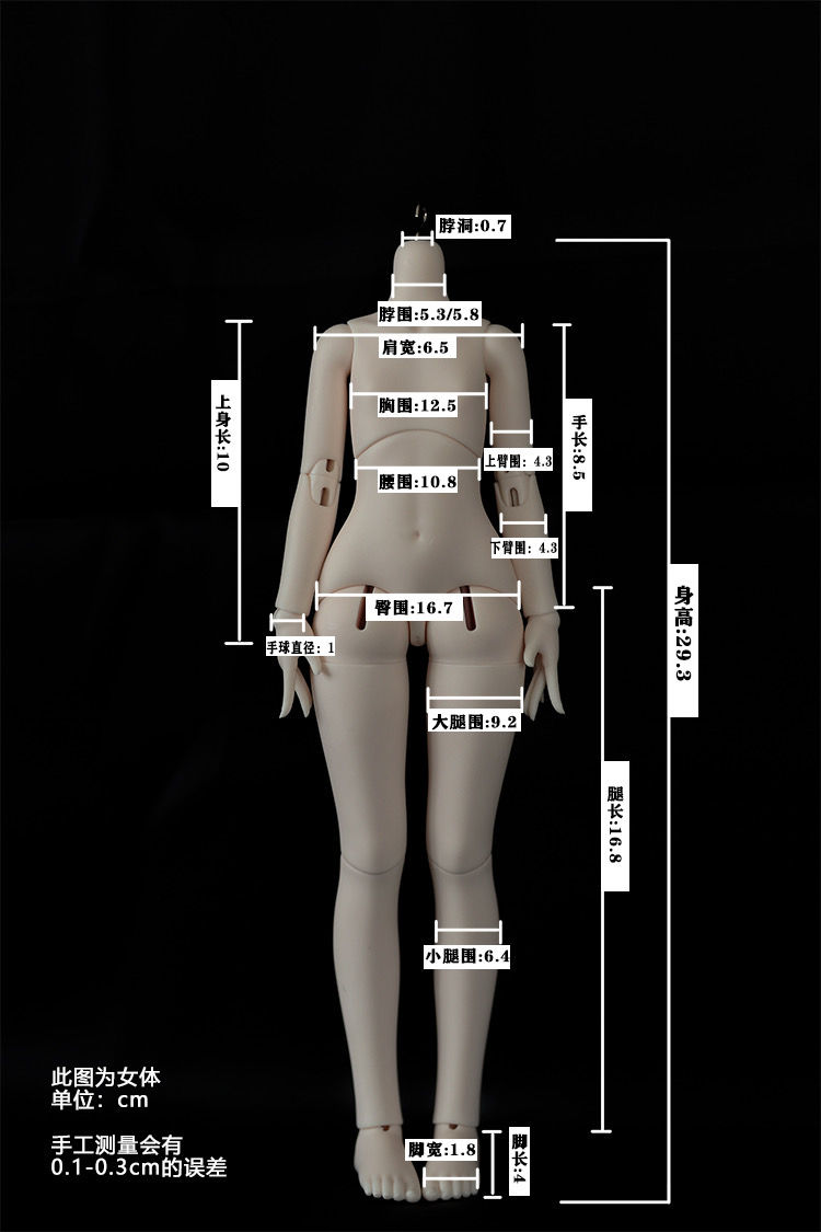 Guard Love 1/5 Girl Body