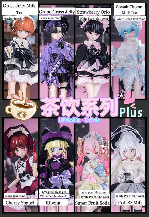 UFDOLL 1/5スケールドリンク PlusカフェオレS胸