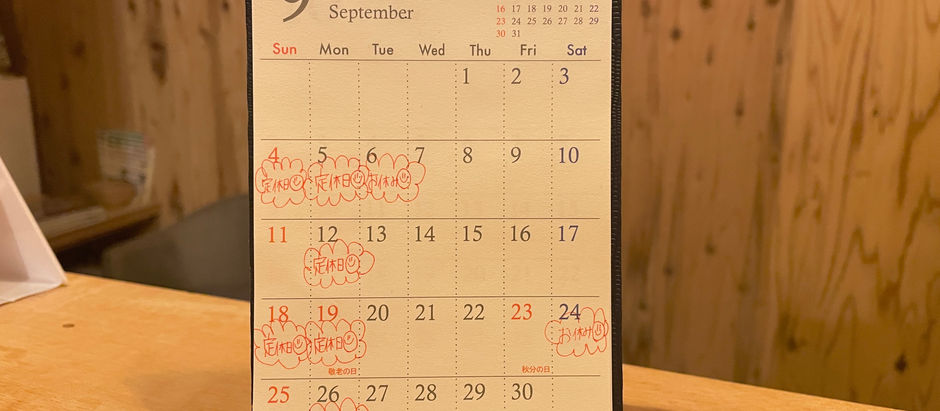 9月の営業カレンダー☺︎