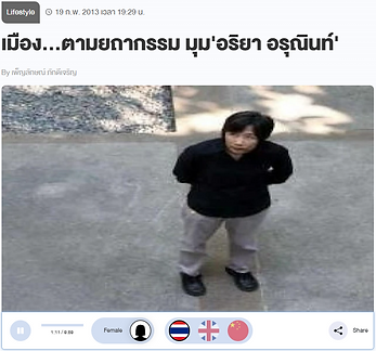BangkokBizNews - Lifestyle 19 Feb 2013
